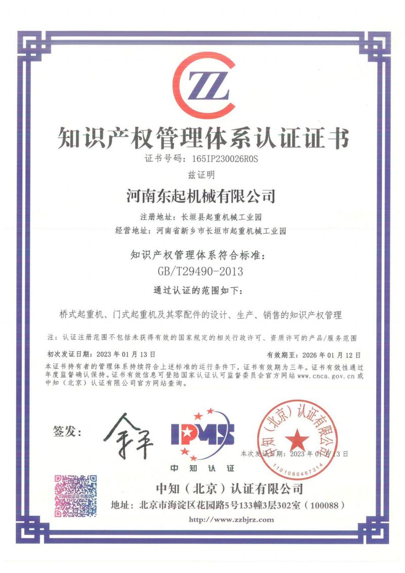 知識(shí)產(chǎn)權(quán)體系